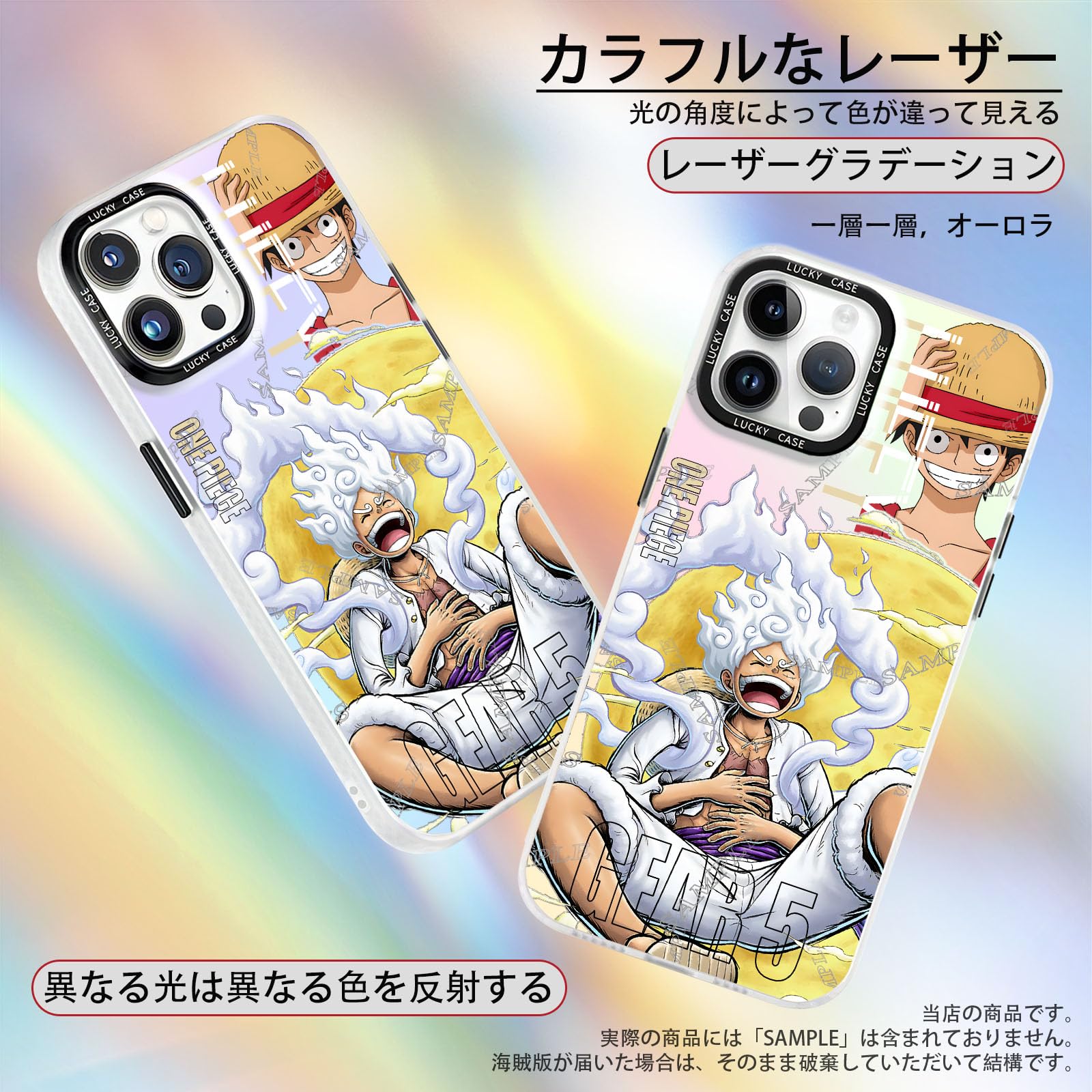 Amazon.co.jp: ワンピース スマホケース ルフィ ギア5 iphone14ケース